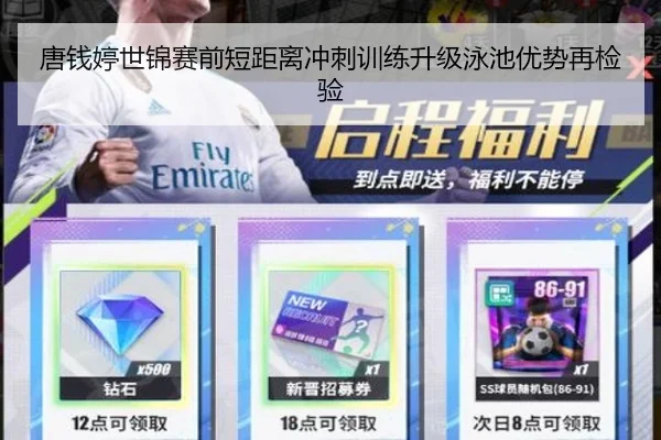 唐钱婷世锦赛前短距离冲刺训练升级泳池优势再检验